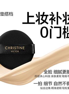 CHRISTINE VICTOR DNA钠抗皱紧致修护气垫霜