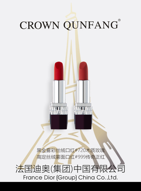 【爆款推荐】CROWNQUNFANG高定轻奢口红套盒哑光送女友节日礼物