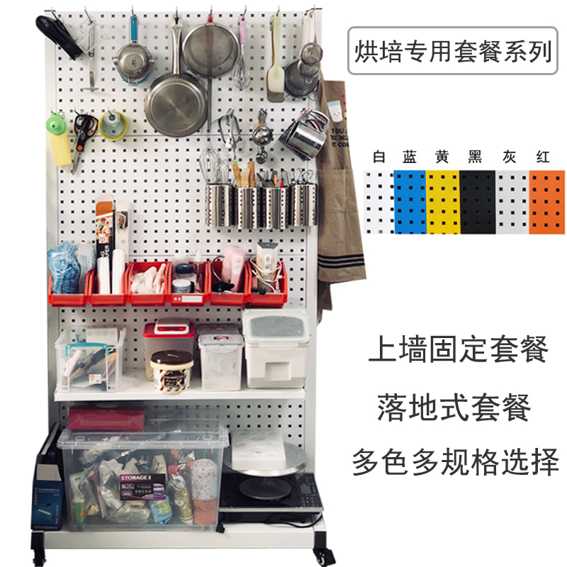 烘焙洞洞板挂钩配件烘焙工具架挂板墙面挂板套装工具收纳架置物架 - 图0