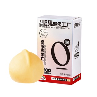 仅70.9！天虹牌澳洲原味夏威夷果仁500g