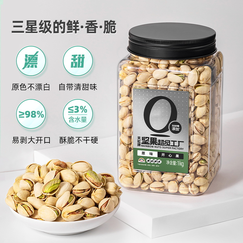 天虹牌2斤開心果原色美國原味堅果年貨罐裝零食干果孕婦健康食品_天虹牌食品旗艦店_零食_堅果_特產