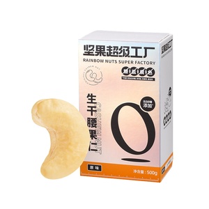 天虹牌盐焗味坚果零食大腰果仁500g