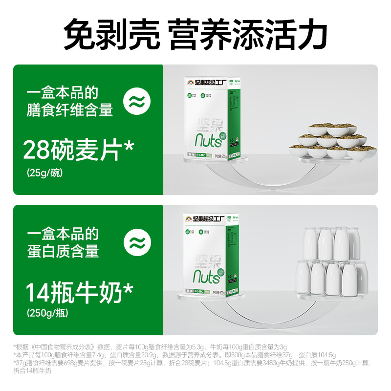 天虹牌开心果仁500g原味坚果孕妇休闲零食健康小吃进口散装干果碎