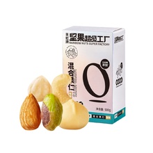 天虹牌1斤装原味混合坚果孕妇健康零食