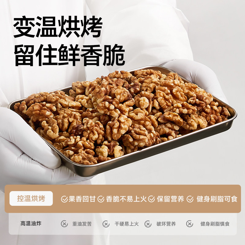天虹牌熟核桃仁350g原味云南干果烘焙坚果孕妇零食新货核桃肉碎