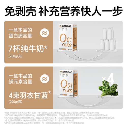 天虹牌熟核桃仁350g原味干果烘焙坚果孕妇零食新货核桃肉碎 - 图2