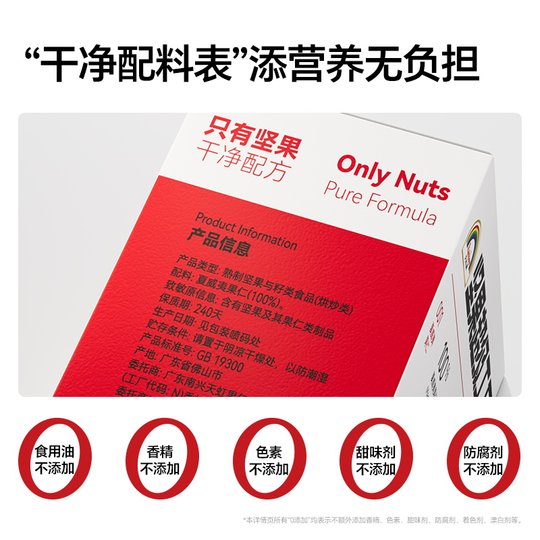 Rainbow Brand Original Macadamia Nut Baking Ingredients