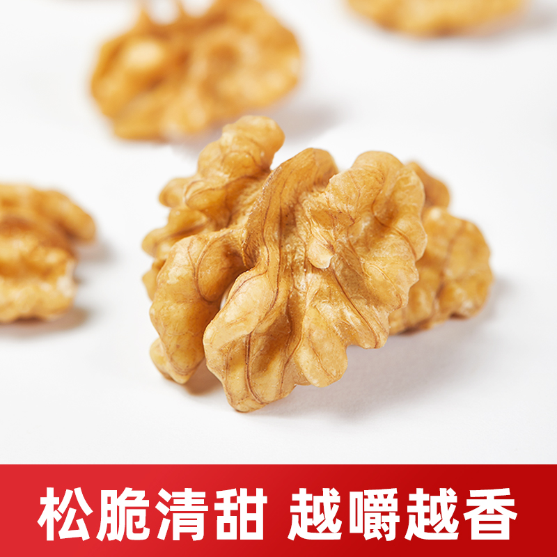 天虹牌云南核桃仁350g原味烘焙坚果 天虹牌食品核桃仁