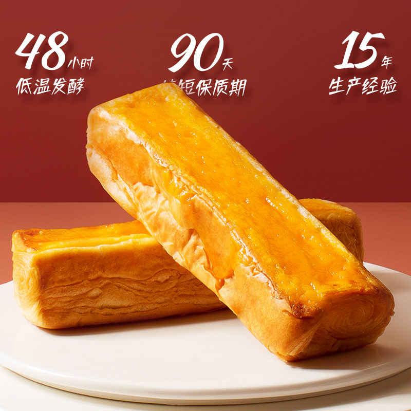 武平印象食品专营店乐锦记岩烧芝士乳酪吐司面包700g营养早餐手撕糕点夹心零食品整箱2