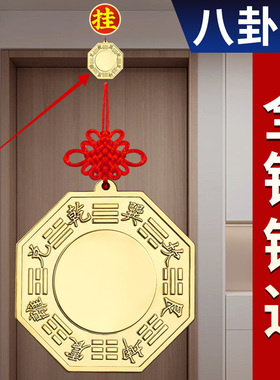 全黄铜八卦镜铜八卦镜太极凸镜门口客厅阳台九宫挂件铜镜子凹镜
