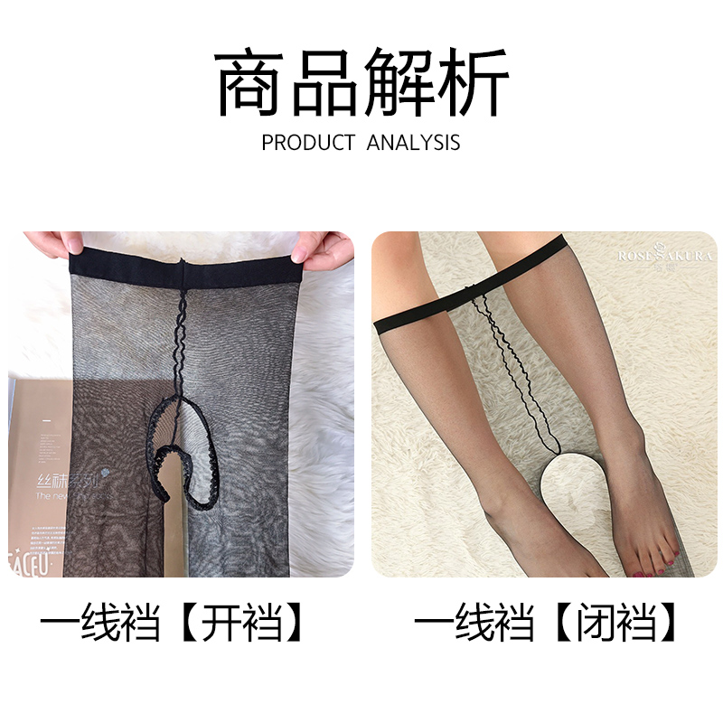珞樱0D一线裆开裆款连裤袜丝袜入体诱惑美腿超薄超滑透明光腿薄款,淘宝优惠券,粉丝福利购,淘宝优惠卷
