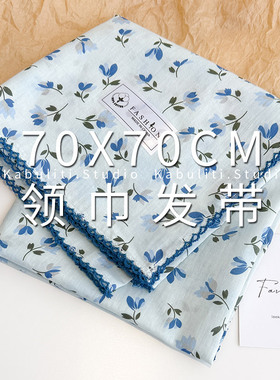 纯棉材质四方正方形领巾发带