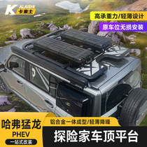 Haverraping luggage rack frame roof terrace side climbing bag tent Tent Expansion Terrace Cross Country Retrofit Accessories