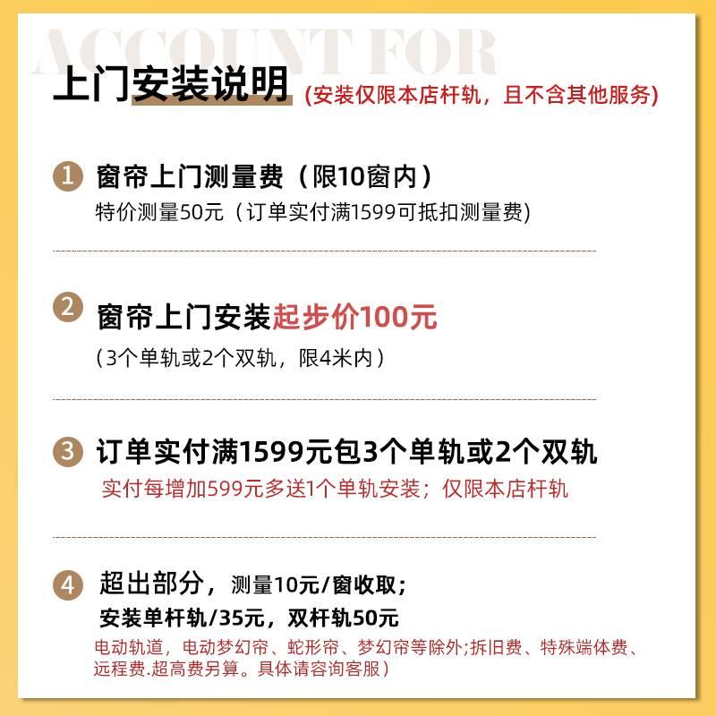 江南布帘生活馆上门测量安装专拍窗帘窗纱定做服务费差价补拍链接