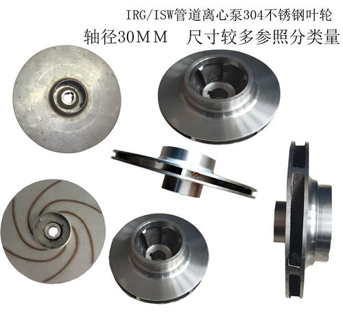 清水泵配件离心泵铸铁叶轮IS管道泵水叶多级泵叶轮双口环叶片 - 图3