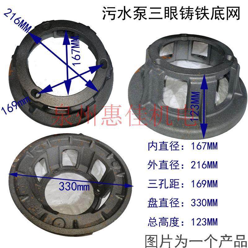 铰刀切割泵壳底座配件污水切割泵过滤网化粪池水泵头绞刀泵铁底网,淘宝优惠券,粉丝福利购,淘宝优惠卷