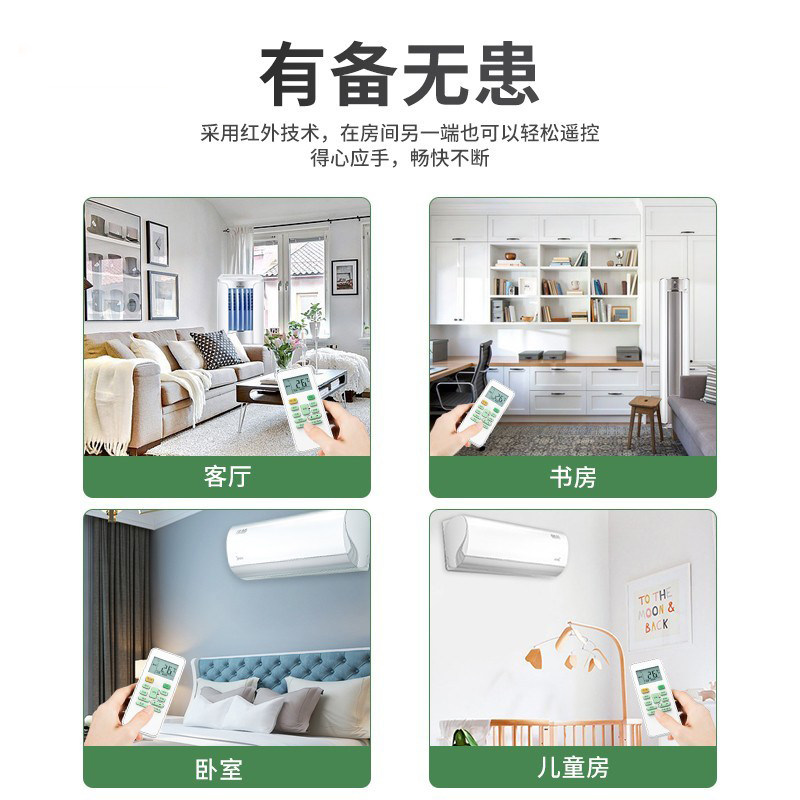 美的空调遥控器万能华凌摇控制板 bs数码配件遥控设备