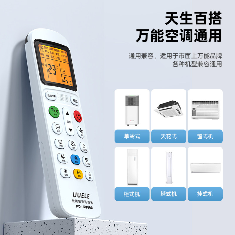  bs数码配件遥控设备