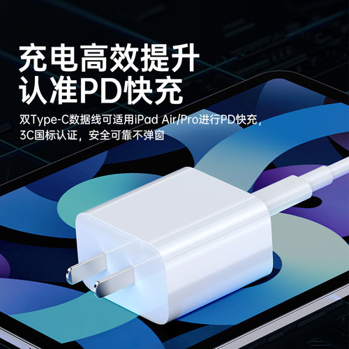 【30W快充】BS适用苹果16/15平板ipad充电线ipadpro数据线正品双Typec接口mini5专用2021Air4电脑PD加长套装 - 图3
