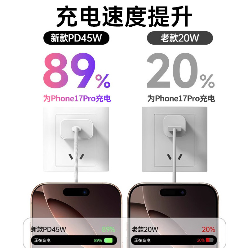【17新机专用】【45W快充】BS适用苹果17promax充电器头原15正品装手机iPhone16pro数据线14plus编织平板12PD,淘宝优惠券,粉丝福利购,淘宝优惠卷