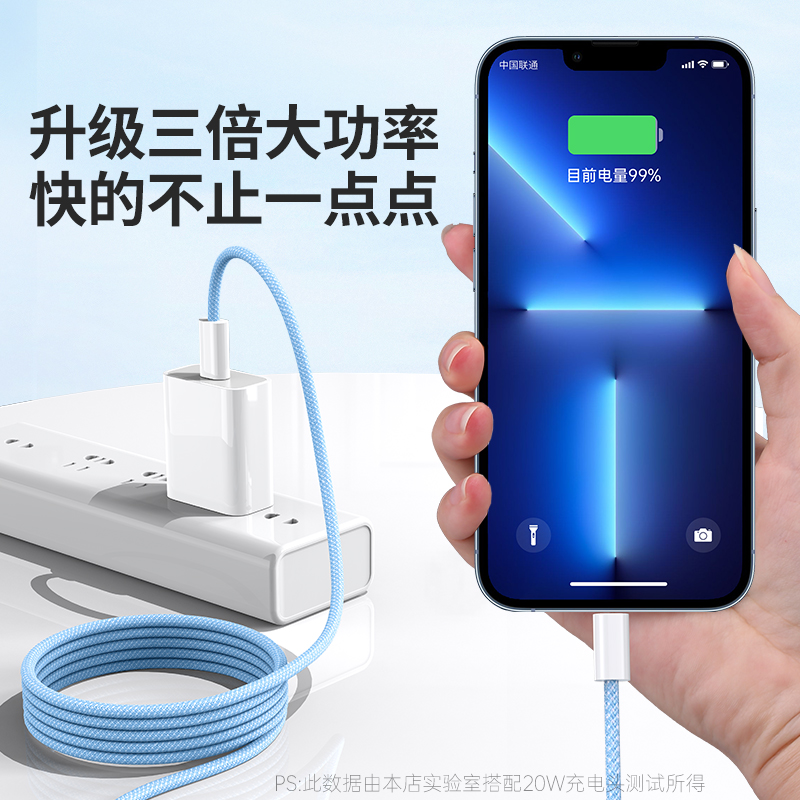 【20W快充】BS适用iphone13pro数据线11苹果12promax充电器线pd2米线8p平板ipadtypec转lighting手机XR/XS - 图1