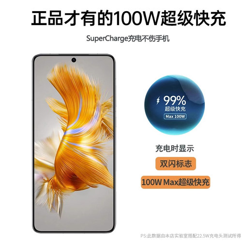 type-c数据线BS适用华为mate60/50/40pro/p50p40p70Nova8荣耀充电线器66W原手机插头6A正品闪装100W超级快充 - 图1