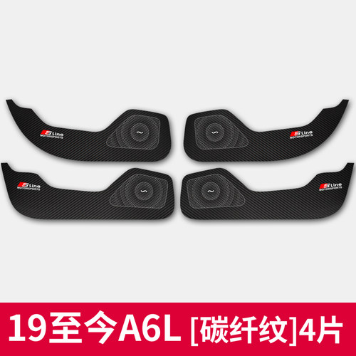 奥迪A6L门槛条新a6l碳纤维皮革迎宾踏板贴19款A6防踢垫内饰改装贴 - 图2