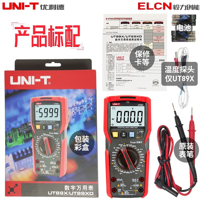 数字万用表优利德ut136b+万用表UT890C/89XD/139A电工专用万能表 - 图2
