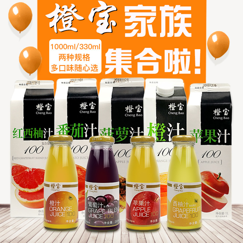 橙宝葡萄汁,葡萄汁果汁,葡萄汁纯果汁_大山谷图库