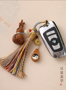 雷击木多宝福禄葫芦转转太极山鬼八卦花钱流苏钥匙扣包包挂件饰品
