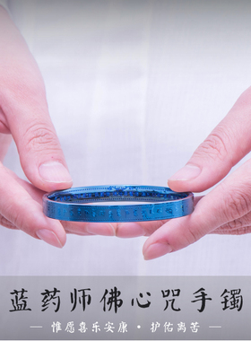 钛钢饰品手环手镯女开口平安健康祈福祈愿