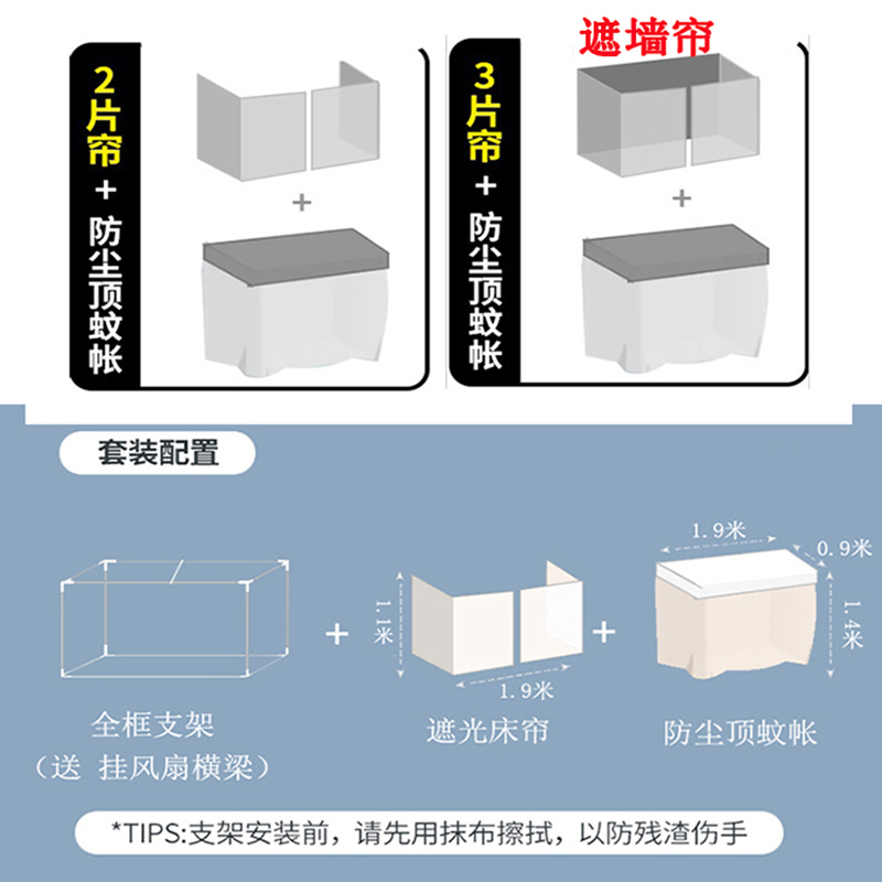 大学生宿舍遮光床帘蚊帐一体式单人上铺下铺通用寝室全包带支架 - 图1