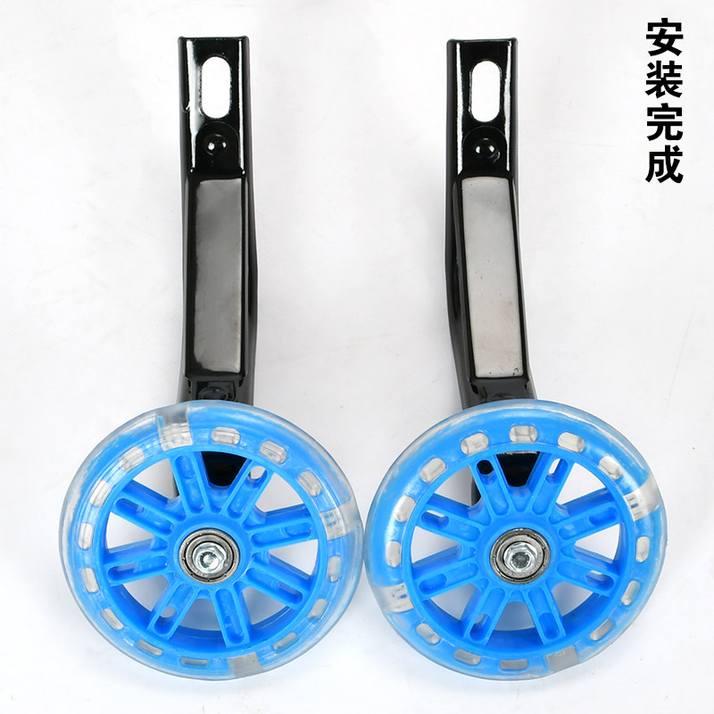 儿童自行车闪光辅助轮通用12/14/16/18/20寸小孩单车小轮童车配件,淘宝优惠券,粉丝福利购,淘宝优惠卷