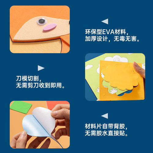 EVA立体贴画3D粘贴画儿童手工制作材料包幼儿园diy小中班益智玩具 - 图1