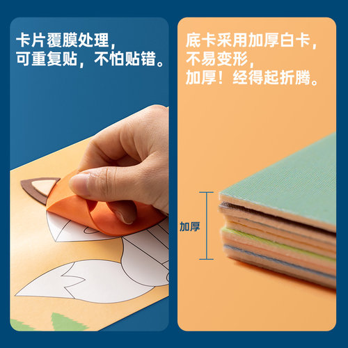 EVA立体贴画3D粘贴画儿童手工制作材料包幼儿园diy小中班益智玩具 - 图2