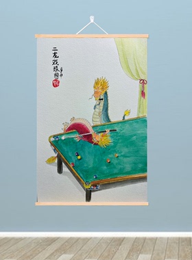 二龙戏珠搞笑挂画台球厅会所实木壁画办公室过道解压创意恶搞画