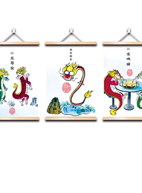二龙戏珠搞笑挂画精选实木卷轴画猛虎下山幽默解压壁画高清打印画