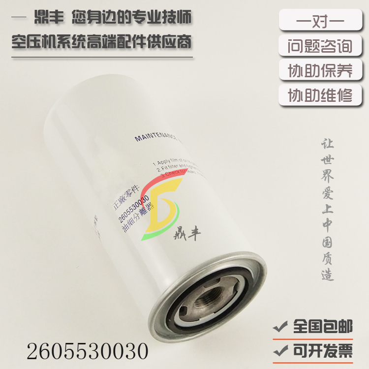 螺杆空压机保养配件SA8 SA11A油细分离器2605530030油气分芯-图0