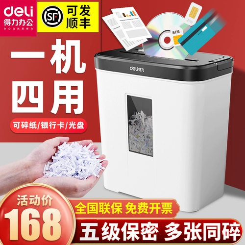 Deli 9939 Broken Paper Machine Office Специальный файл файл файл секретный гранулы. Специальная автоматическая бумага 5