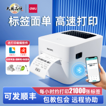 Right-hand Sign Machine Printer Bluetooth Wireless Home Commercial Adhesive electronic face Single hot sensitive paper delivery slip Single-code Barcode Two-Code Beat Single Machine Smart hangover marker Mark Labeller