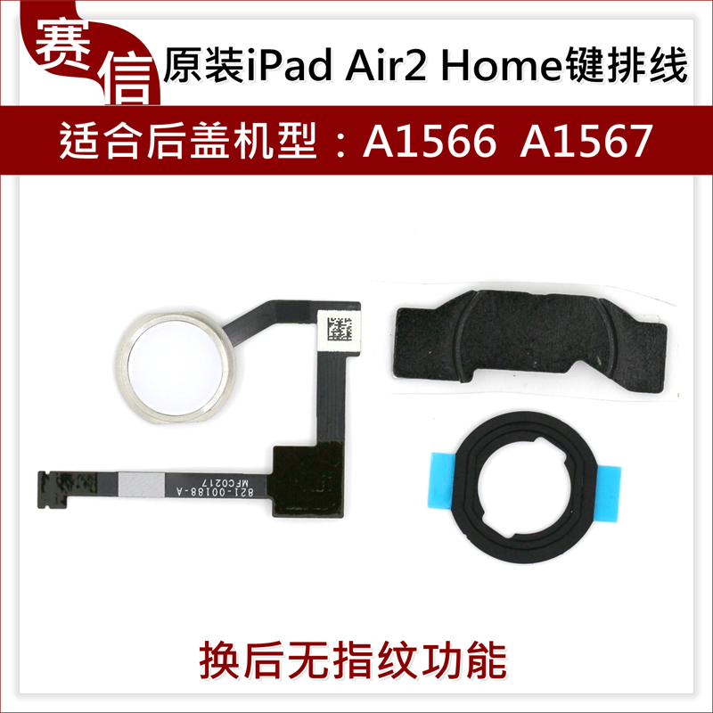 适用苹果ipad6 AIR2指纹键排线 mini4 A1566 A1567 1538/50返回排 - 图2