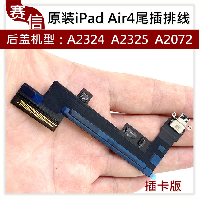Original a2316iPadair4 tail plug cable a2324