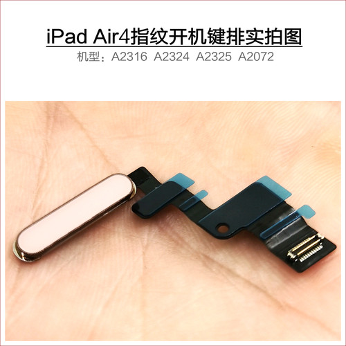 适用原装iPad Air4指纹排线 A2316 A2324 A2325 A2072开机键排线 - 图2