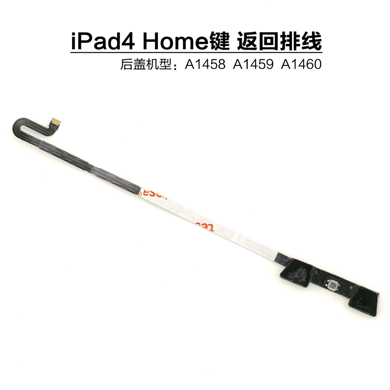 iPad4/2/3返回键排线 A1458 A1459 A1460 Home键线 主页键排线 - 图0