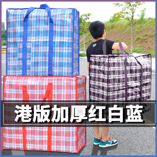 批发红白蓝三色袋麻布袋加厚尼龙袋编织蛇皮袋搬家袋行李打包袋子 - 图3