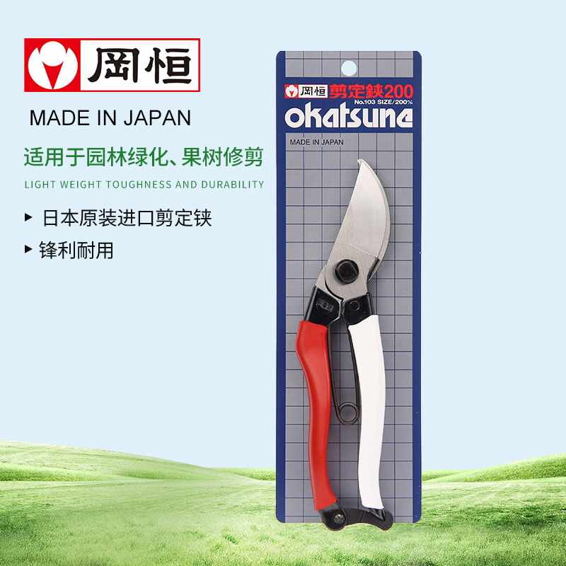 冈恒剪刀 新人首单立减十元 22年9月 淘宝海外