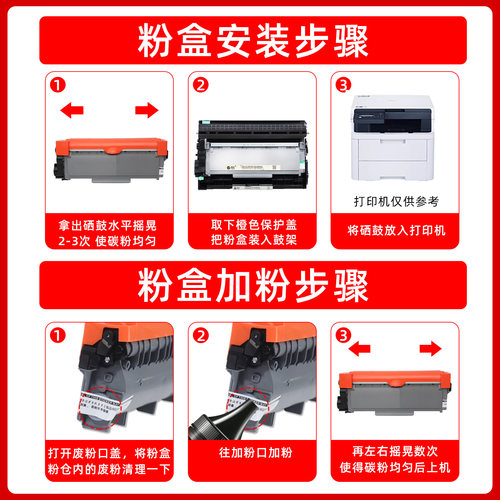 兄弟TN-2325粉盒 适用兄弟HL-2260D MFC7180 7480D打印机墨盒7080易加粉碳粉盒7880DN一体机墨粉盒DR2325硒鼓 - 图1