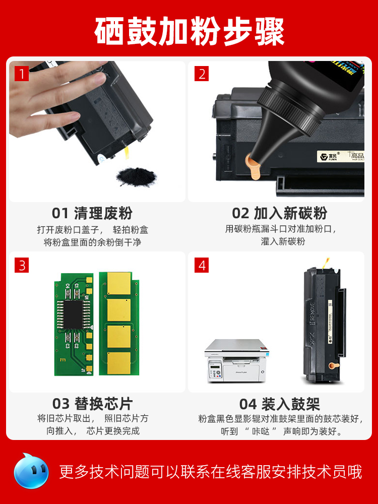 奔图PD-203T墨粉盒 适用奔图PANTUM P2200W P2228激光打印机墨盒M6203 M6200W M6602W碳粉盒NT223C易加粉硒鼓 - 图1