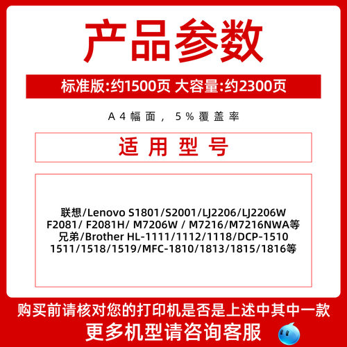 联想7206w粉盒 适用联想S1801 LJ2206W M1840墨盒 M1851 LT201 F2071H F2070硒鼓打印机碳粉 联想M7216墨粉盒 - 图1