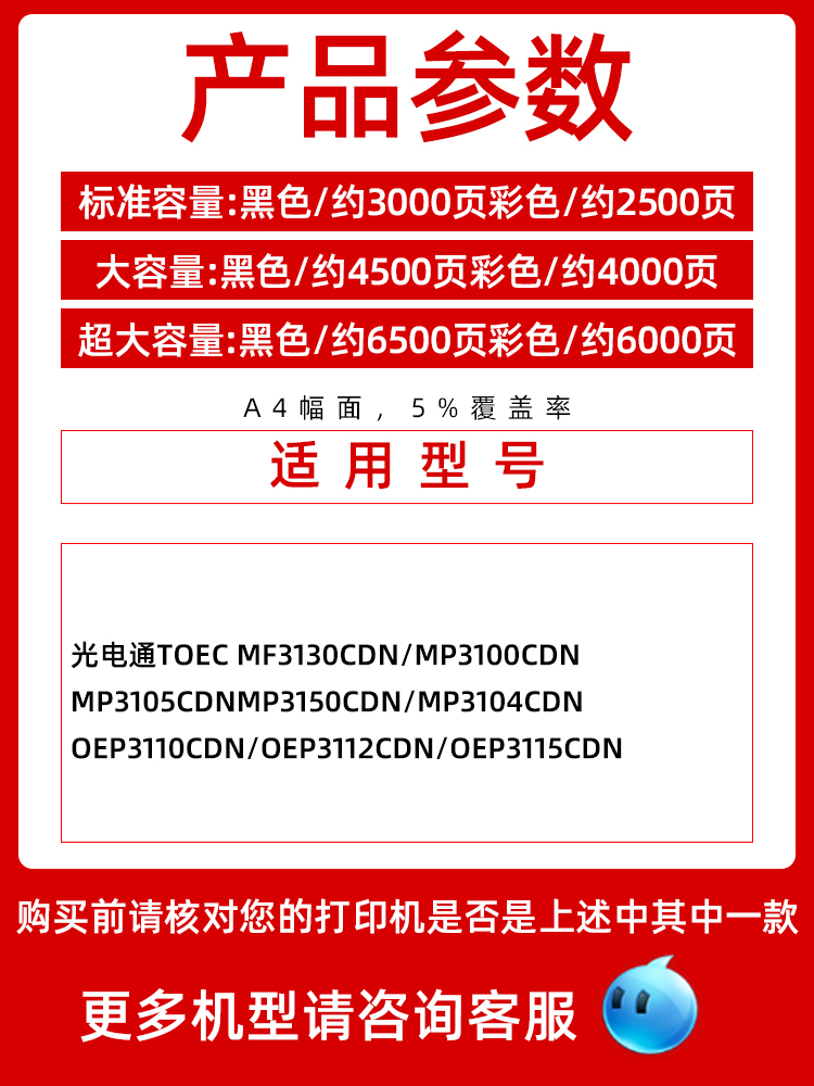 光电通OEP3110CDN粉盒 适用光电通3112CDN 3115CDN打印机硒鼓MP3130CDN碳粉盒MP3100 MP3105墨盒MP3104墨粉盒 - 图0